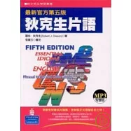 狄克生片語 with MP3/1片 (最新官方第五版)