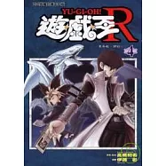 遊戲王R 4