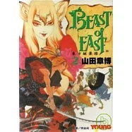 BEAST of EAST - 東方眩暈錄 2
