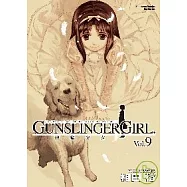 神槍少女(9)