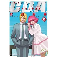 機動戰士GUNDAM C.D.A.年輕彗星的肖像 9