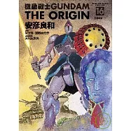 機動戰士GUNDAM THE ORIGIN(16)