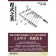程式之美-微軟技術面試心得