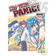 (小說)驚爆危機15 永不停息的On my own