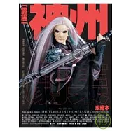 霹靂神州劇集攻略本(拆封不退)