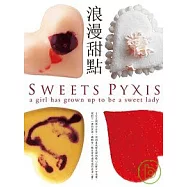 浪漫甜點 Sweet Pyxis