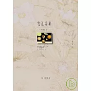 斗數卷(卷一)─安星法則