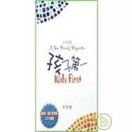 孩子第一(父母篇)