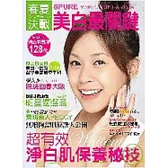 春夏決戰 美白最關鍵