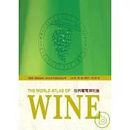 世界葡萄酒地圖