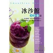 冰沙館126道：最受歡迎、點用率最高的冰沙!家庭量健康享受、開店量打拼致富!