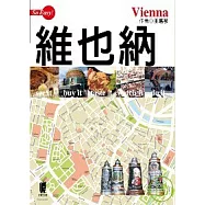 維也納 Vienna