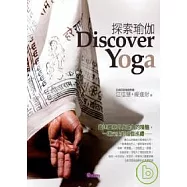 探索瑜伽