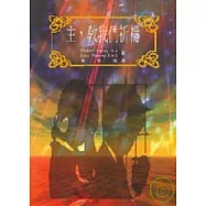 主，教我們祈禱