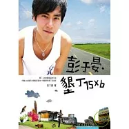 彭于晏.墾丁15X6