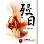 幻影都城VII-歿日