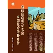 俄羅斯朝聖者與朝聖者的再出發