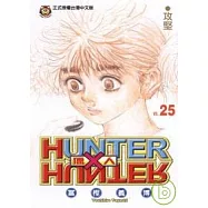 獵人 25