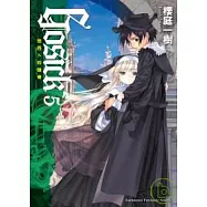GOSICK 5 -別西卜的頭骨-