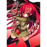 (漫畫版)灼眼的夏娜(4)