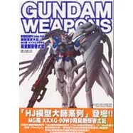 鋼彈軍武大全飛翼鋼彈零式篇