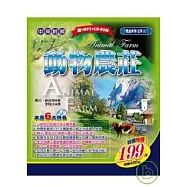 動物農莊(附互動式光碟)