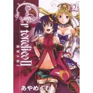 Ar tonelico 魔塔大陸II 02