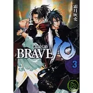 BRAVE 10 ~ 真田十勇士 ~ 3