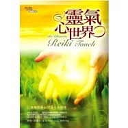 靈氣心世界：以撫觸與覺知開展生命療癒