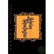 THORES柴本 聖魔之血畫集 fabrica theologiae