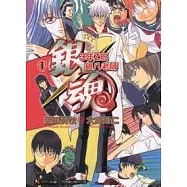 銀魂 3年Z班銀八老師 1