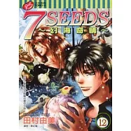 7SEEDS~幻海奇情~(12)