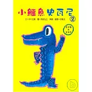 小鱷魚史瓦尼2莫透英和岩蹄兔(精裝)