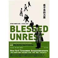 看不見的力量：世界最大的運動正在發生，為什麼沒人看見?