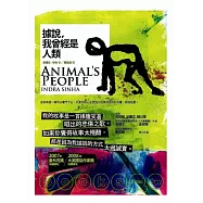 據說，我曾經是人類