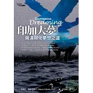 印加大夢：薩滿顯化夢想之道