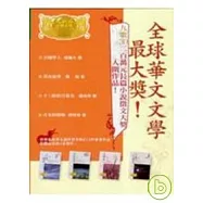 九歌文學大獎(套書)