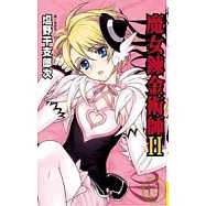 魔女鍊金術師 2