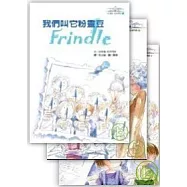 成績單+不要講話+我們叫它粉靈豆-Frindle