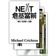 危基當前+火車大劫案+死亡手術室