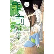 博客來 作者 鈴木有布子