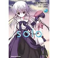 Sola 2(完)