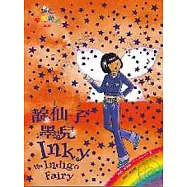 靛仙子墨兒(附CD)