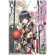 異國迷宮的十字路口(1)