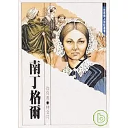 南丁格爾