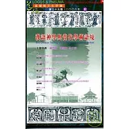 《落葉隨風─論忘我》