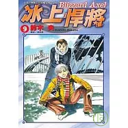 冰上悍將(09)