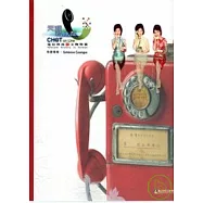 天涯若比鄰特展專輯(中英對照版)