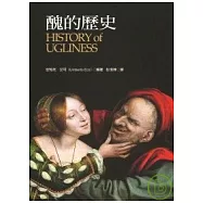 醜的歷史