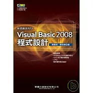 Visual Basic 2008 程式設計